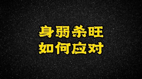 八字化解大法|【八字化解大法】八字化解大法：化解命中危機，助你順風順水